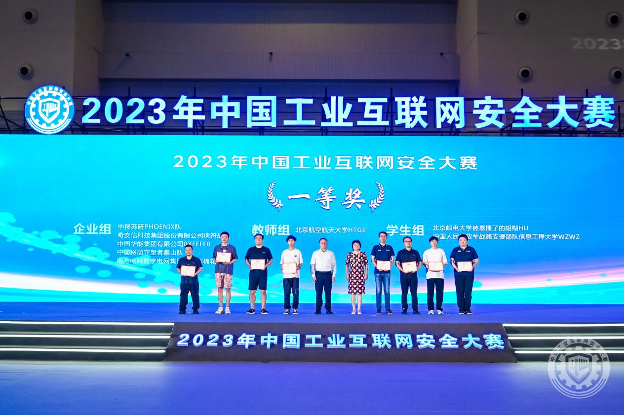 日本操肥逼2023年中国工业互联网安全www.17c.con